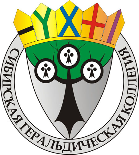 Малый герб Сибирской Геральдической Коллегии