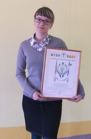 Руководитель Рыжова Елена Александровна с гербом