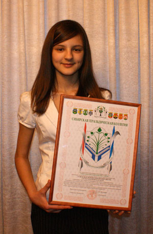 Лоханская Елена,ученица 8 А класса с гербом