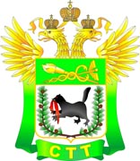 Герб Сибирской тыловой таможни